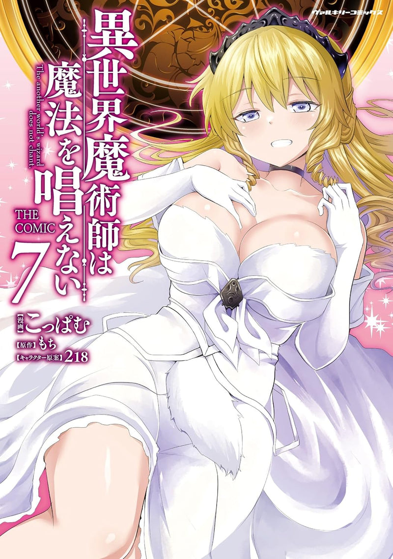 Isekai Majutsushi wa Mahou wo Tonaenai THE COMIC 7