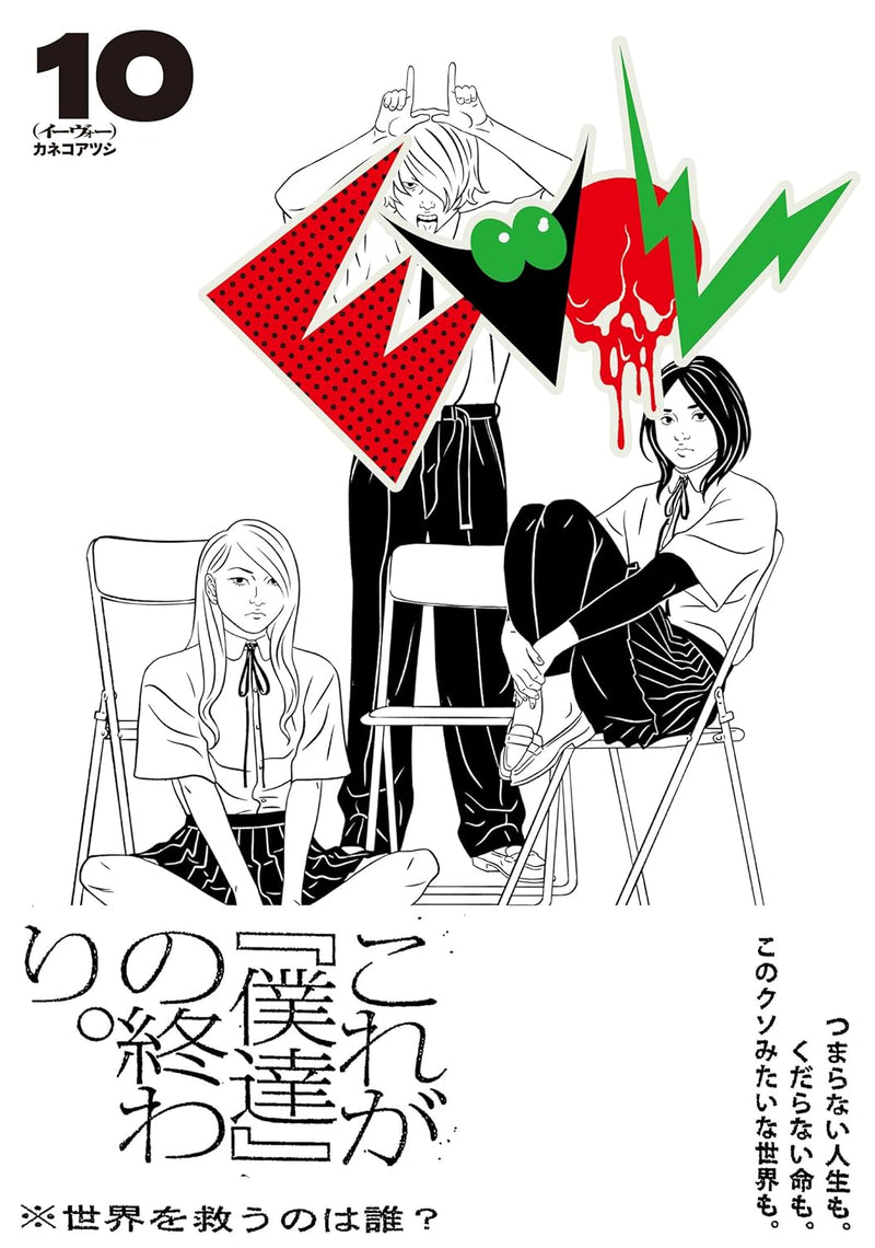 EVOL 10