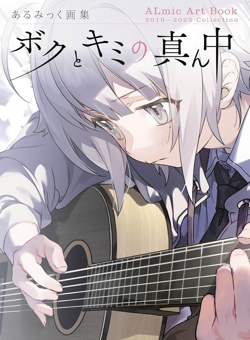 ALmic Art Book Boku to Kimi no Mannaka