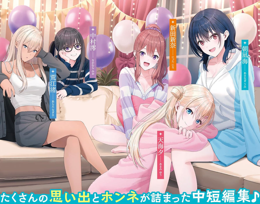 Class de 2-banme ni Kawaii Onnanoko to Tomodachi ni Natta 7.5 (Light Novel)