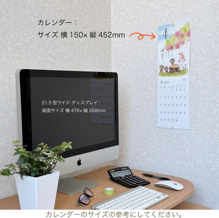Active Corporation 2026 Wall Calendar Yuseki Miki's Seasonal Art Calendar 26ACL-22
