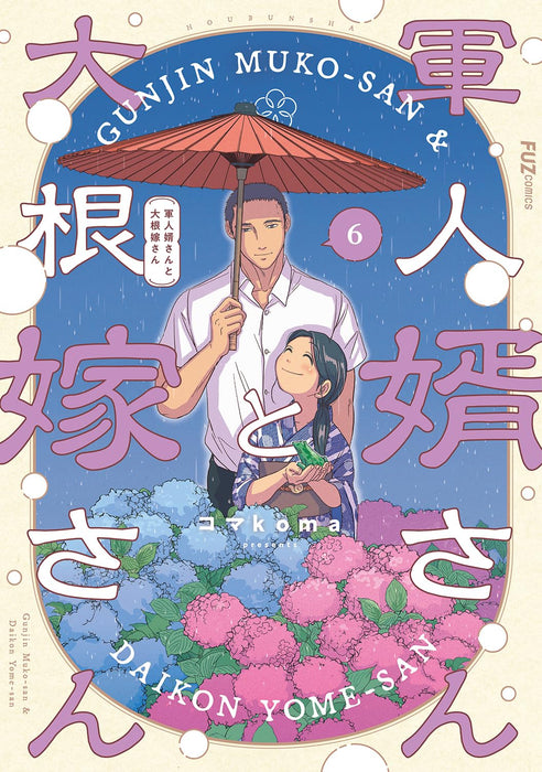 Gunjin Muko-san to Daikon Yome-san 6