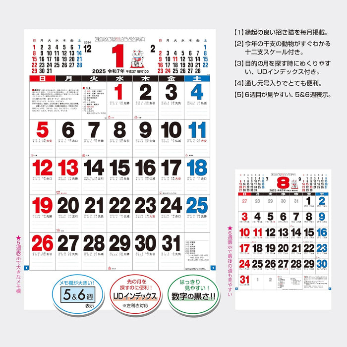 Todan 2025 Wall Calendar 3 Colors Jumbo Moji Monthly Table 75.6 x 51.5cm TD-610