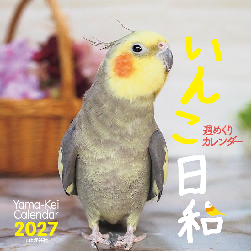 Yama-kei Calendar 2027 Parakeet Days (Weekly Calendar / Desk / Ring)