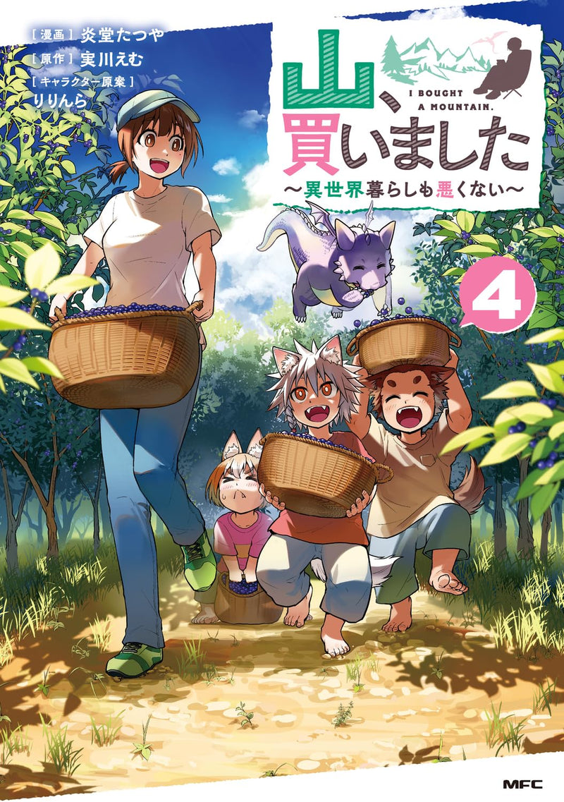 Yama, Kaimashita - Isekai Gurashi mo Warukunai  - 4