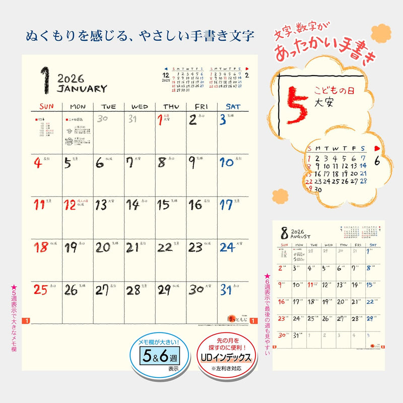 Todan 2026 Wall Calendar Hot Moji 53.5 x 38cm TD-894