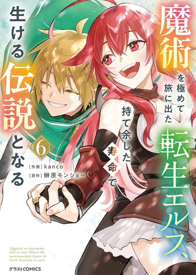 Majutsu wo Kiwamete Tabi ni Deta Tensei Elf, Moteamashita Jumyou de Ikeru Densetsu to Naru 6