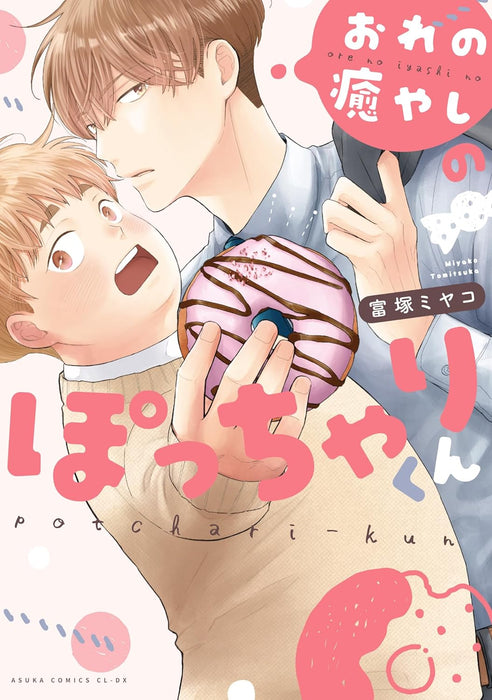 Ore no Iyashi no Pocchari-kun