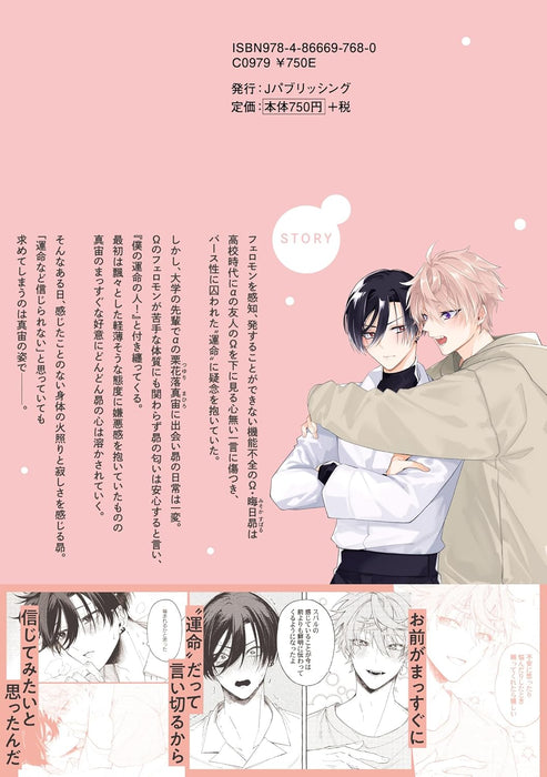 Suki ni Natte yo, Boku no Koto!