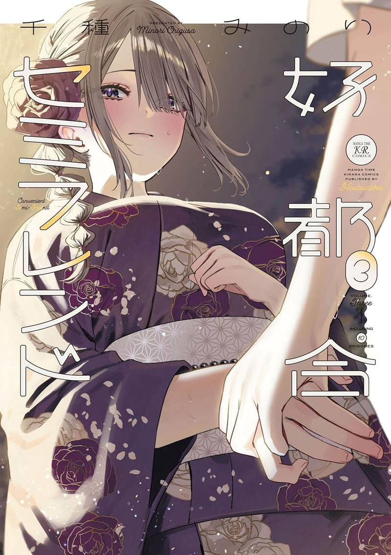 Koutsugou Semi-Friend 3