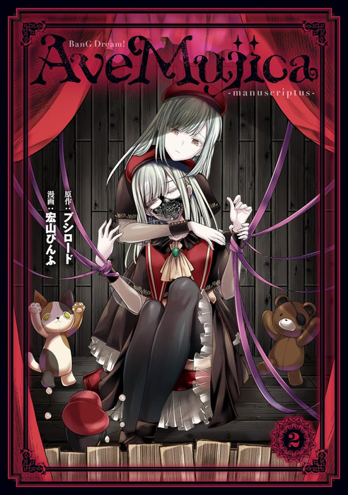 BanG Dream! Ave Mujica - manuscriptus - 2