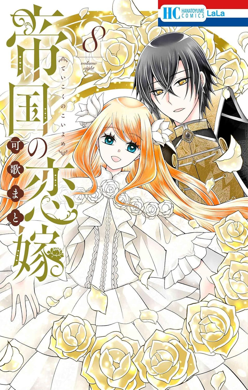 Teikoku no Hanayome 8