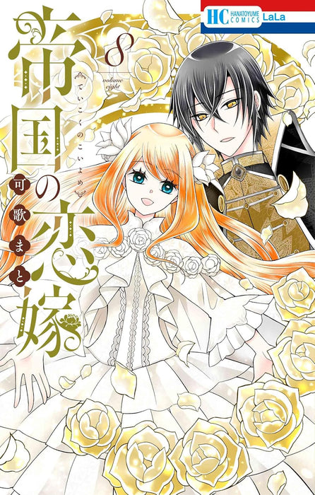 Teikoku no Hanayome 8