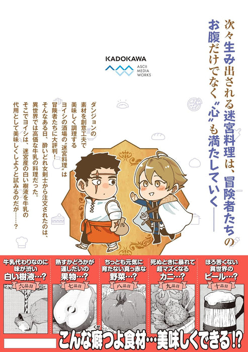 Boukensha Sakaba no Ryourinin 2