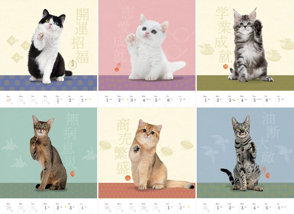 Yama-kei Calendar 2026 Good Luck Lucky Cat (Monthly / Wall Calendar)