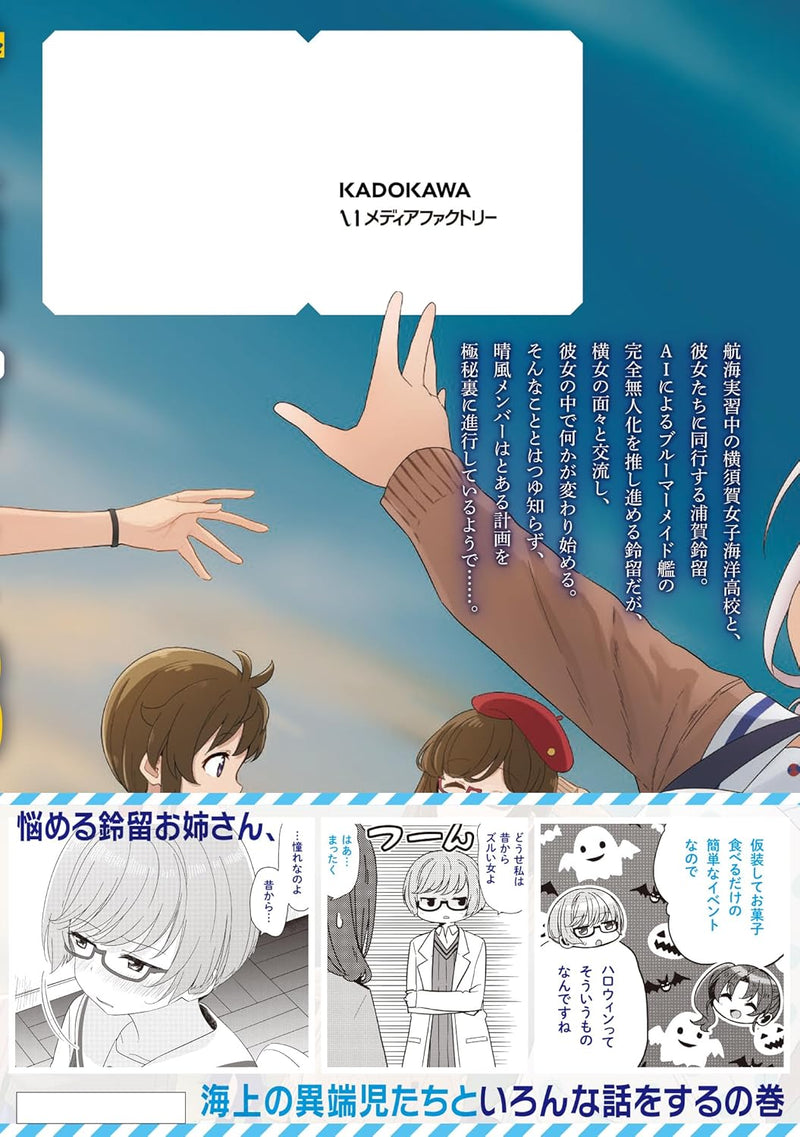 Haifuri 13