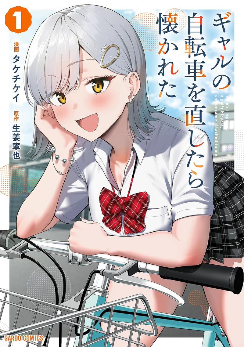 When I Repaired a Gal's Bicycle, She Became Attached to Me (Gal no Jitensha wo Naoshitara Natsukareta) 1