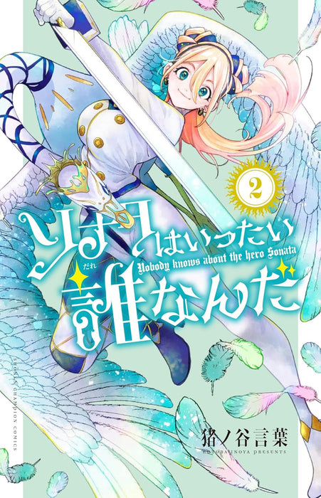 Sonata wa Ittai Dare Nanda 2