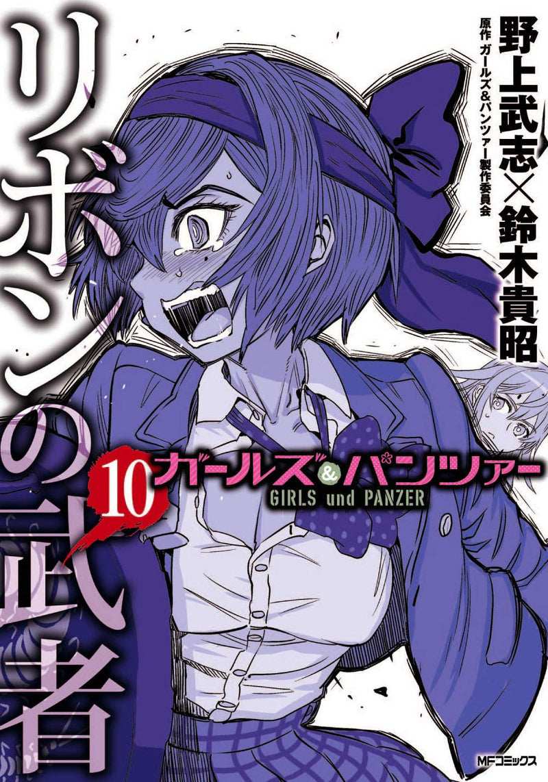 Girls und Panzer: Princess Samurai (Ribbon no Musha) 10