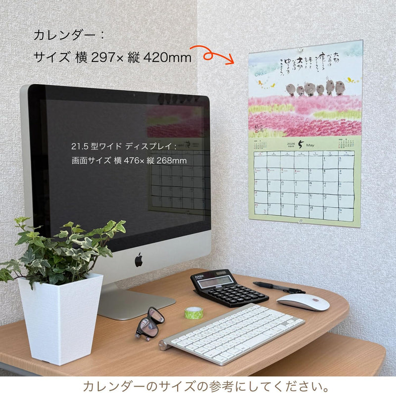 Active Corporation 2026 Wall Calendar Yuseki Miki's Four Seasons Art Calendar 26ACL-60
