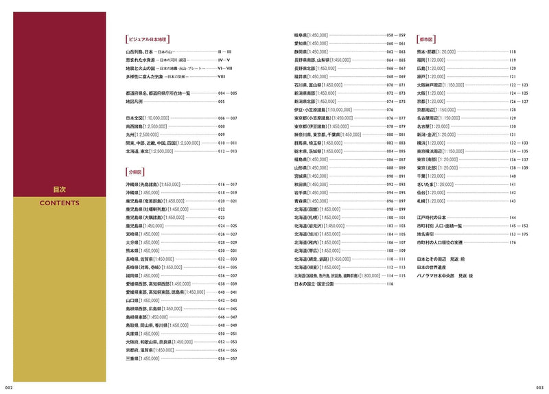 Premium Atlas Japan New Revised 4th Edition
