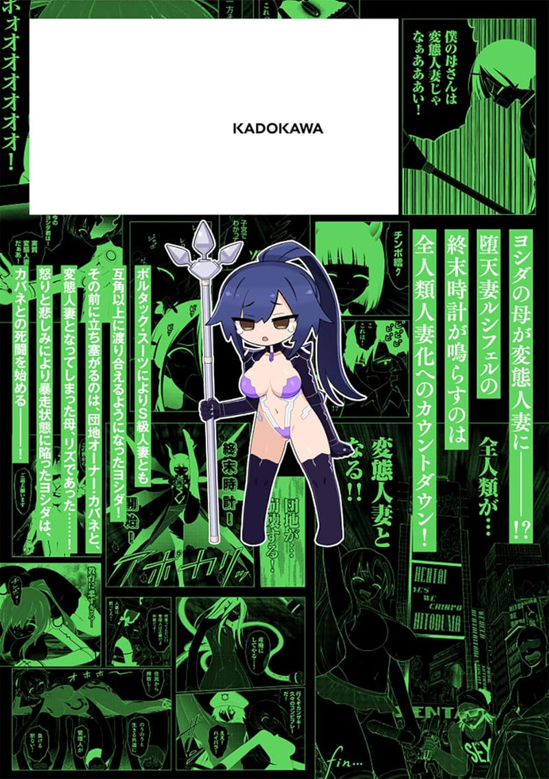 Ingoku Danchi 9