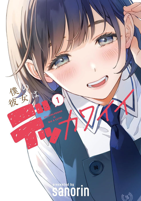 Boku no Kanojo wa Dekkawaii 1