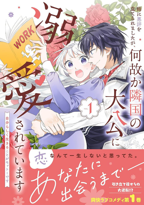 Ane ni Akuhyou wo Tateraremashita ga, Nazeka Ringoku no Taikou ni Dekiai Sareteimasu 1 - Jibunrashiku Ikiru Koto ga Motto desu -