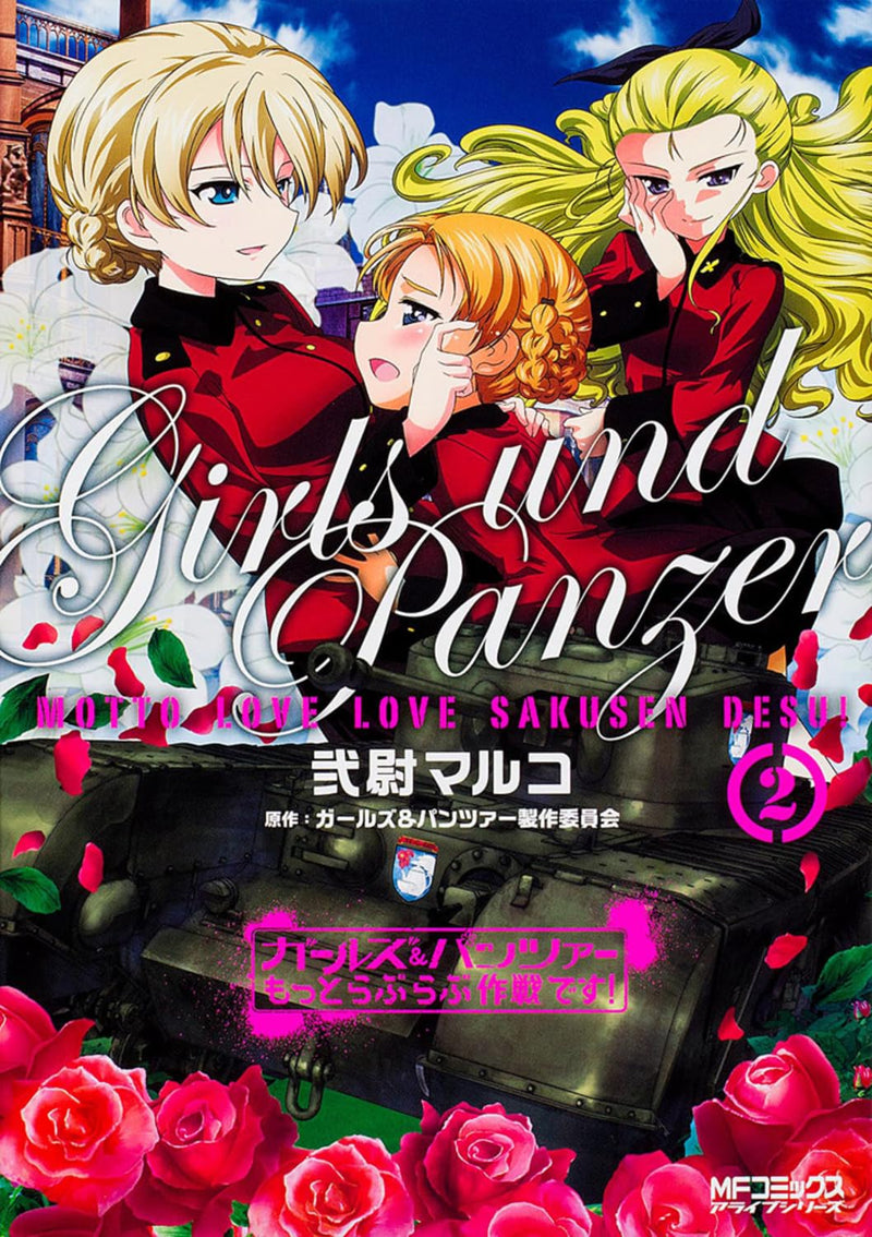 Girls und Panzer Motto Love Love Sakusen desu! 2
