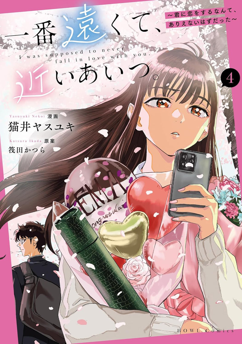 Ichiban Toukute, Chikai Aitsu. - Kimi ni Koi wo Suru nante, Arienaihazu datta - 4