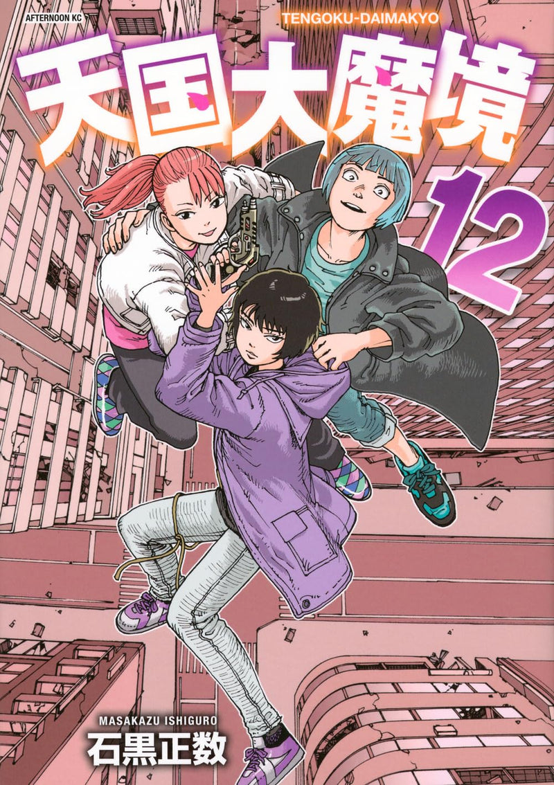 Heavenly Delusion (Tengoku Daimakyou) 12