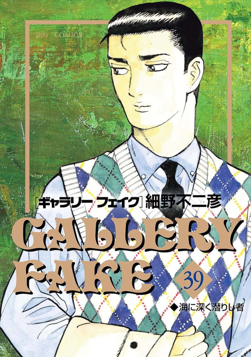 Gallery Fake 39
