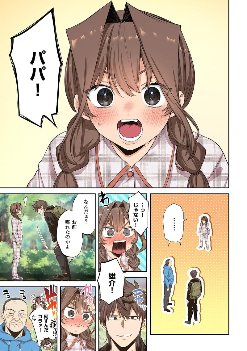 Zombie no Afureta Sekai de Ore Dake ga Osowarenai vol.5