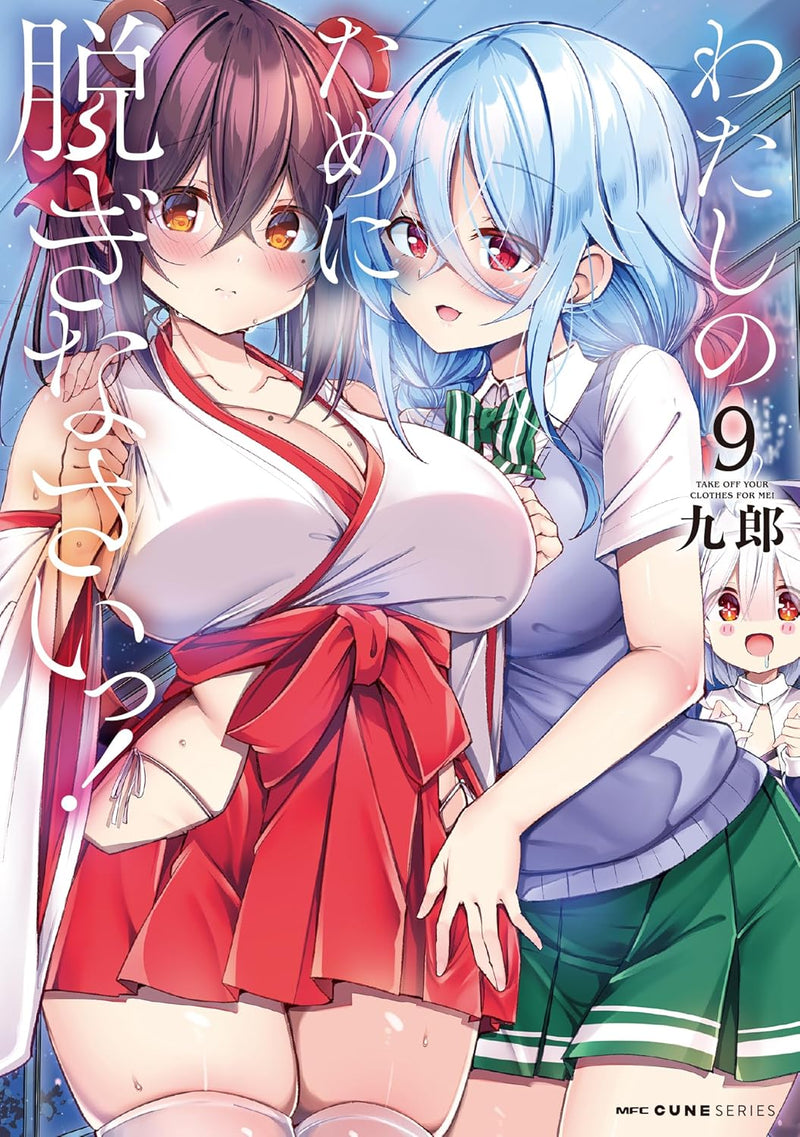 Watashi no Tame ni Nuginasai! 9