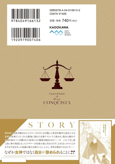 Ippan Seishokusha no Conquista 1