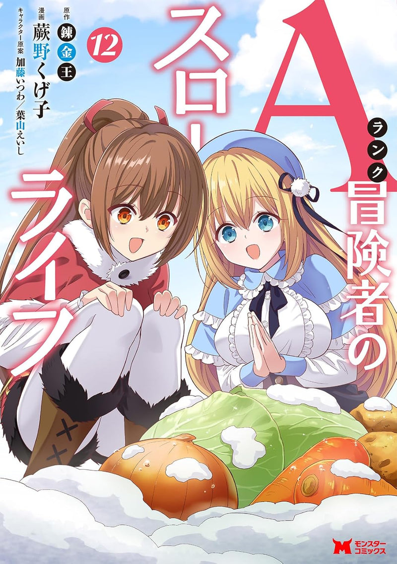 A-Rank Boukensha no Slow Life 12