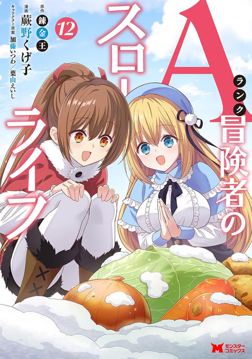 A-Rank Boukensha no Slow Life 12