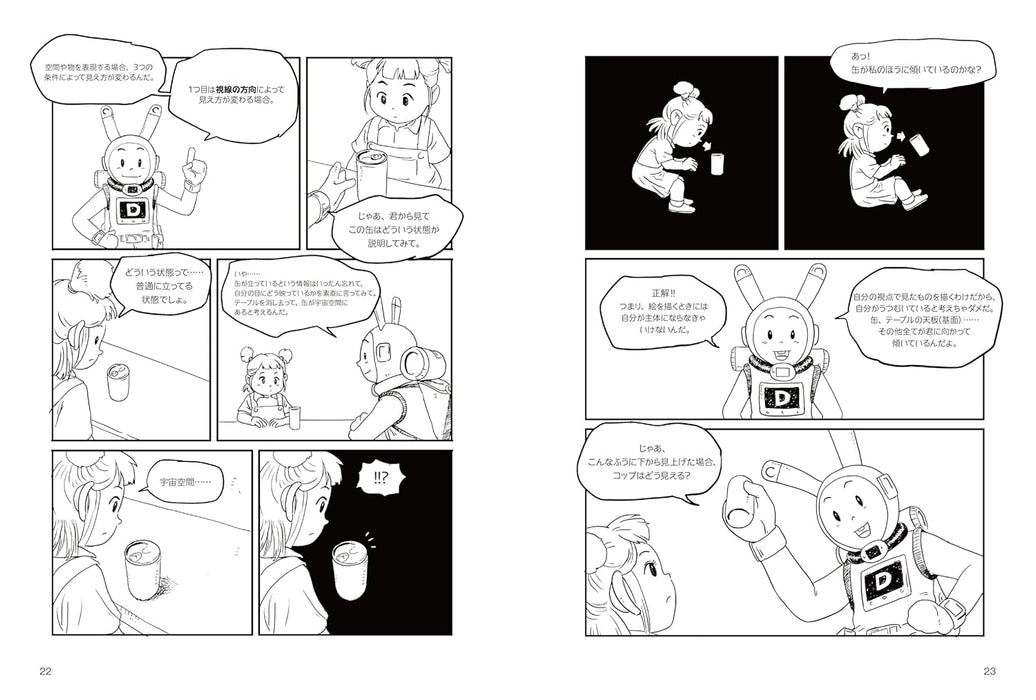 Practical Perspective Made Easy with Manga: Basic Perspective Techniques for Drawing Backgrounds and Characters