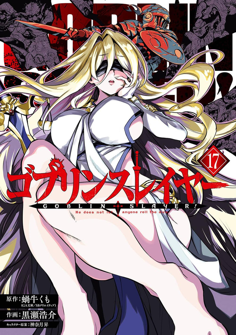 Goblin Slayer 17