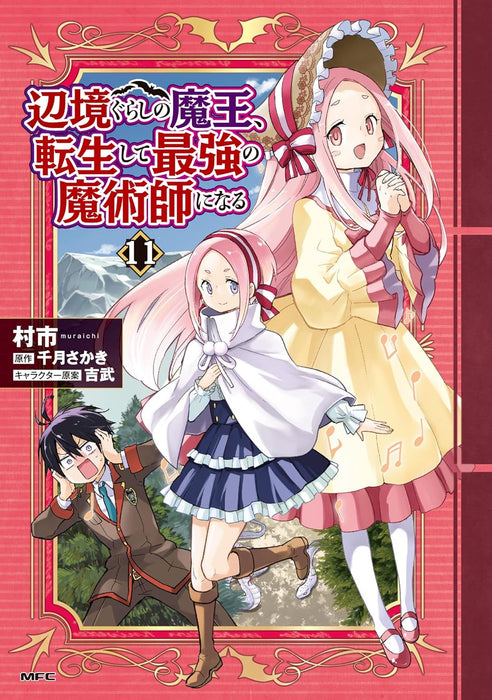 Henkyougurashi no Maou, Tensei shite Saikyou no Majutsushi ni Naru 11