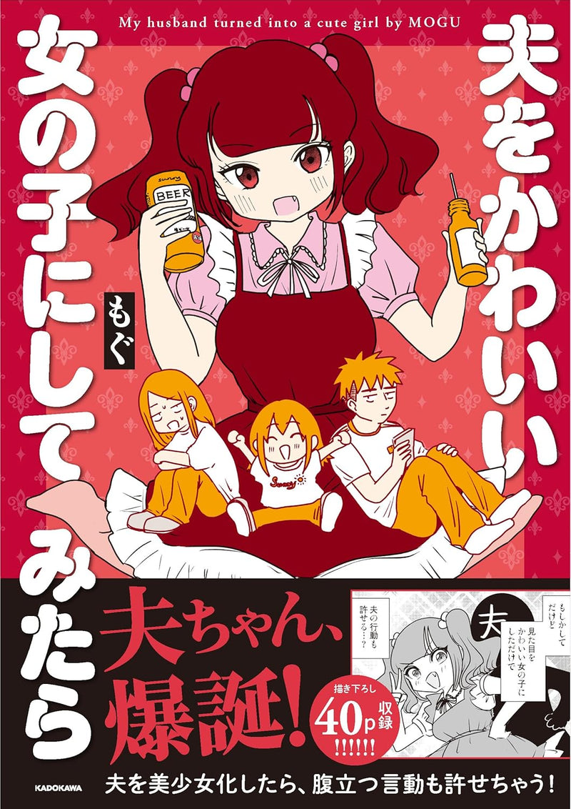 Otto wo Kawaii Onna no Ko ni Shitemitara