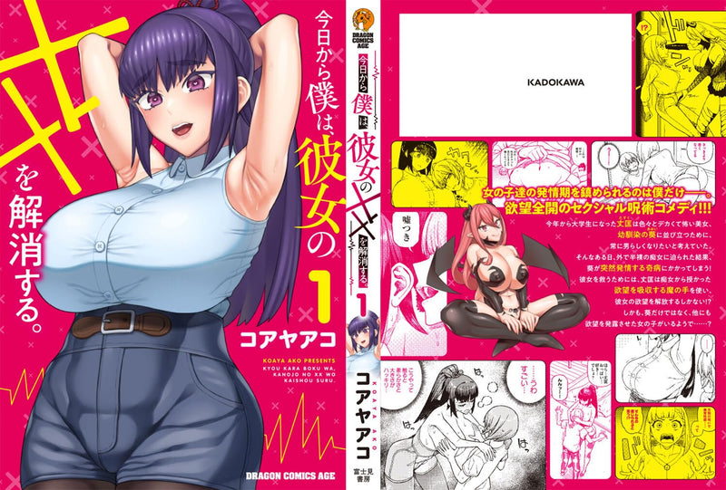 Kyou Kara Boku wa, Kanojo no xx wo Kaishou Suru. 1