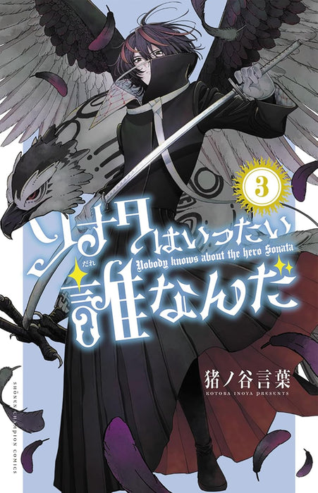 Sonata wa Ittai Dare Nanda 3