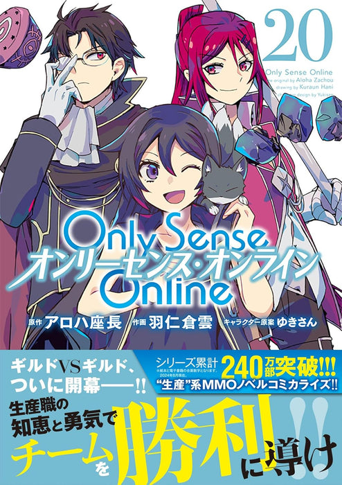 Only Sense Online 20