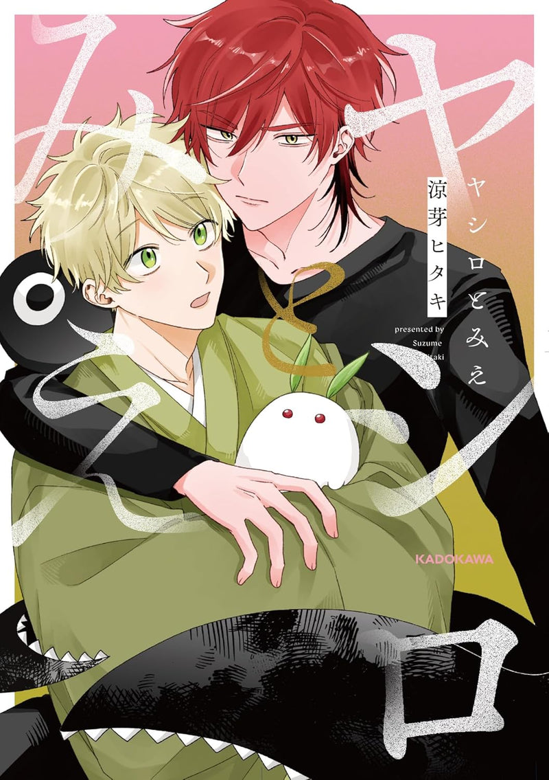 Yashiro to Mie