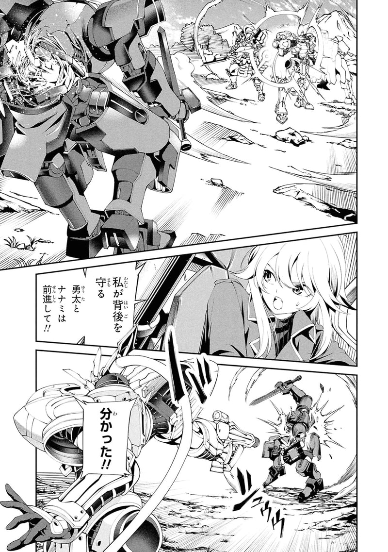 Class Saiyasune de Urareta Ore wa, Jitsu wa Saikyou Parameter 9