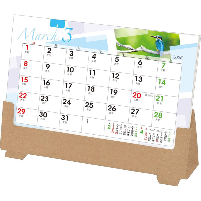 Todan 2026 Desk Calendar All Paper Radiance of the Forest 12.8 x 18.4cm TD-239