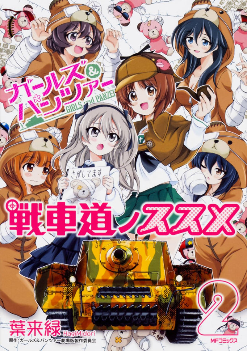 Girls und Panzer: Senshadou no Susume 2