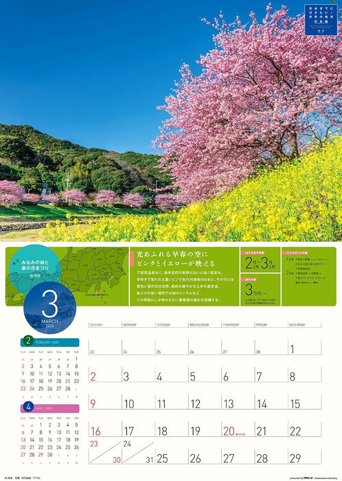 Try-X I Want to Go Before I Die! World's Stunning Views Japan Edition 2025 Wall Calendar CL-462 52 x 36cm