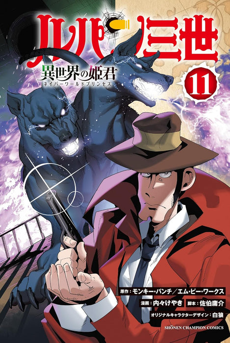 Lupin the 3rd Isekai no Himegimi 11